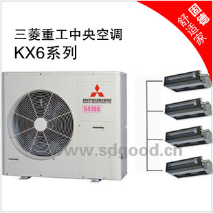 东营三菱重工中央空调KX6系列